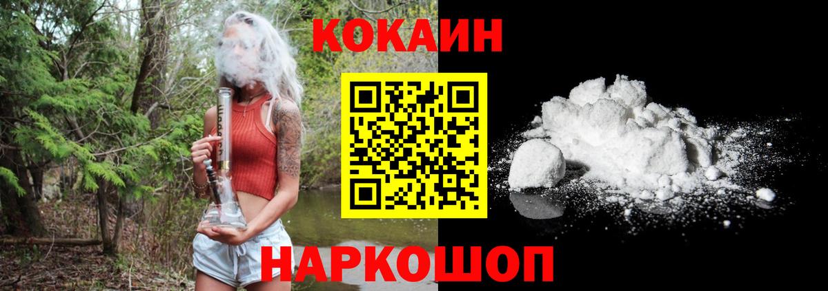 КОКАИН Эквадор  COCAIN FishScale  Лабинск  Вход с VPN 
