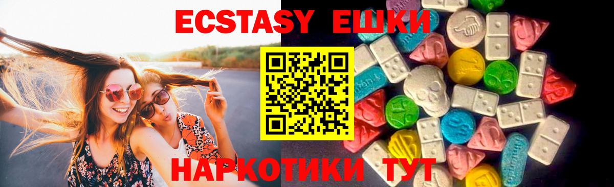 ЭКСТАЗИ Cube Лабинск