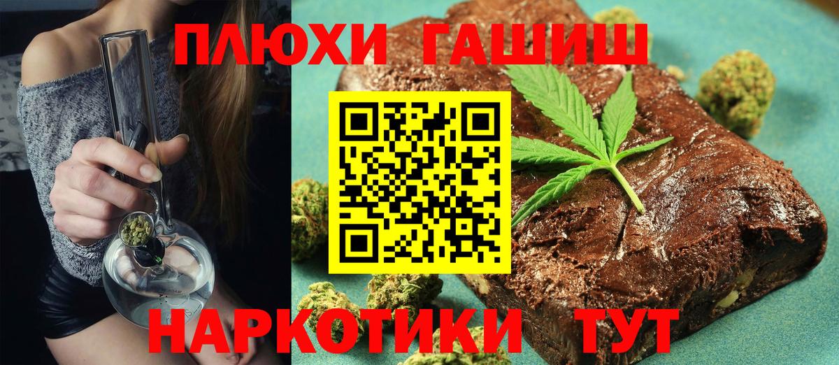 Гашиш hashish Лабинск