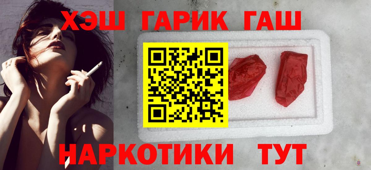 Гашиш гарик  ГАШИШ VHQ  Вход с VPN  Лабинск 