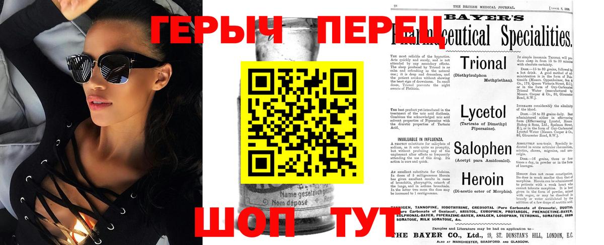 ГЕРОИН  Вход с VPN  Лабинск  Героин Афган 