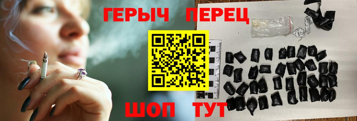 ГЕРОИН гречка Лабинск