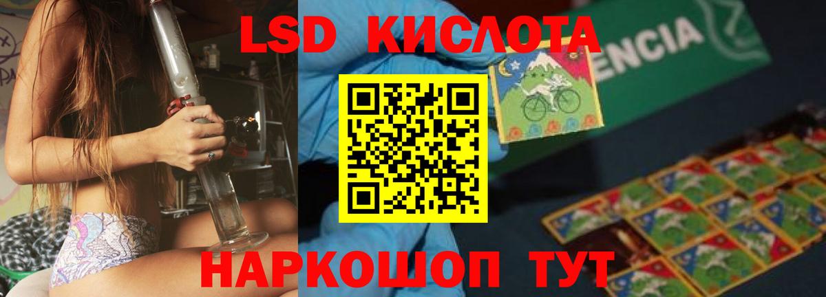 ОМГ ОМГ tor  Вход с VPN  Лсд 25 экстази  Лабинск  ЛСД экстази кислота 