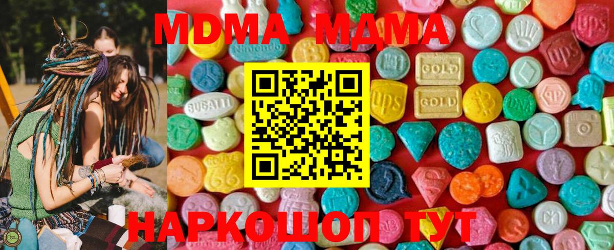 Лабинск  MDMA  MDMA VHQ  Вход с VPN  MDMA молли 