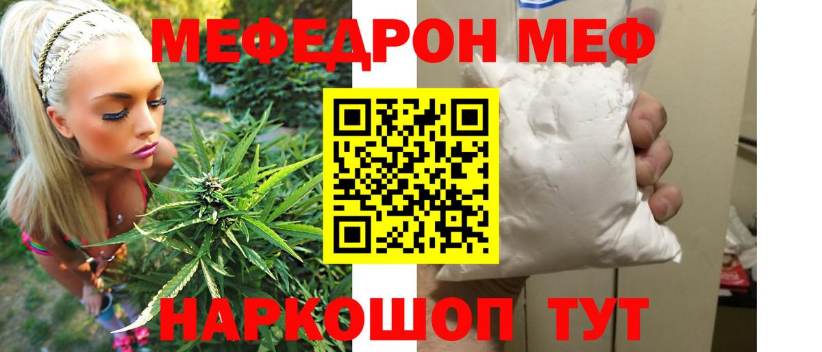 Меф VHQ  МЕФ  Лабинск  МЕФ мука  Вход с VPN 