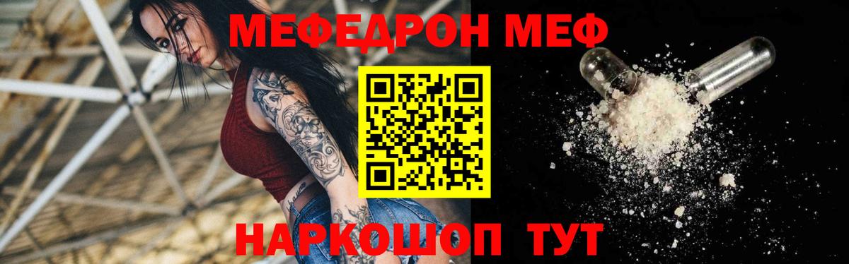 Меф мука Лабинск
