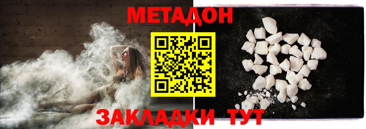 МЕТАДОН methadone  сайты даркнета как зайти  Лабинск  Вход с VPN 