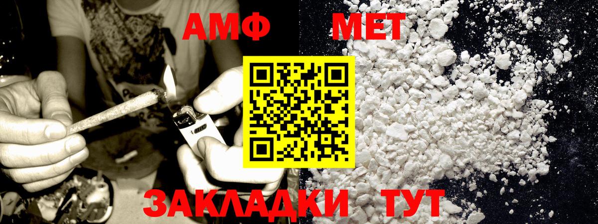 Метамфетамин Methamphetamine Лабинск